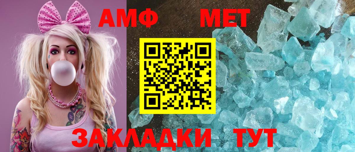 Амфетамин 97% Ноябрьск