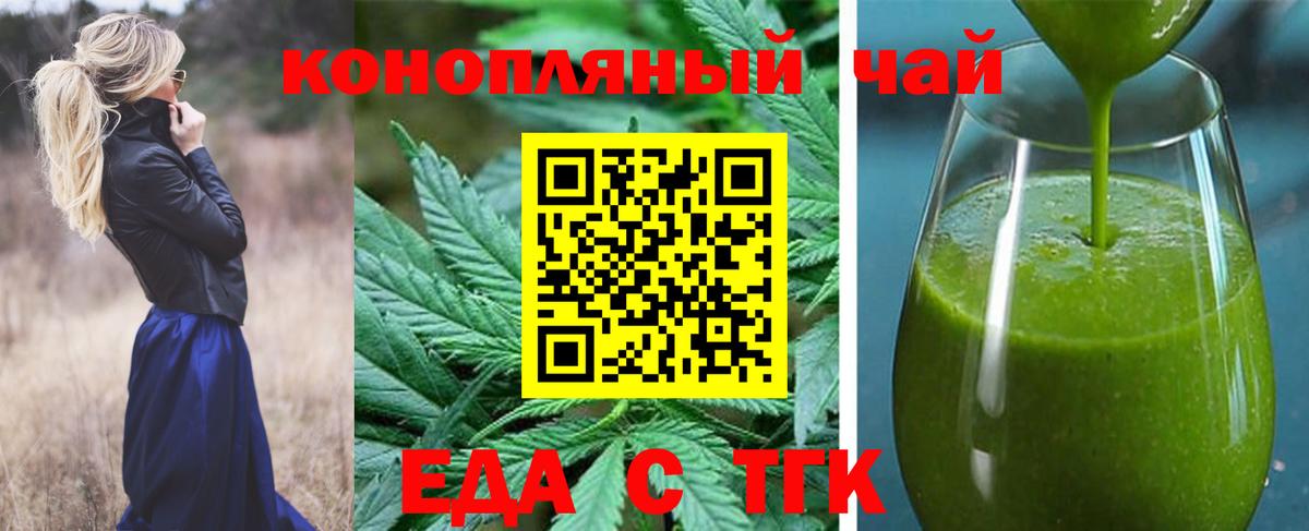 Ноябрьск  Cannafood конопля  Вход с VPN 