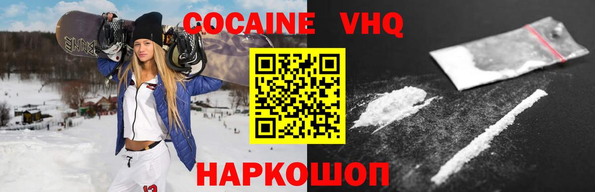 COCAIN 99% Ноябрьск