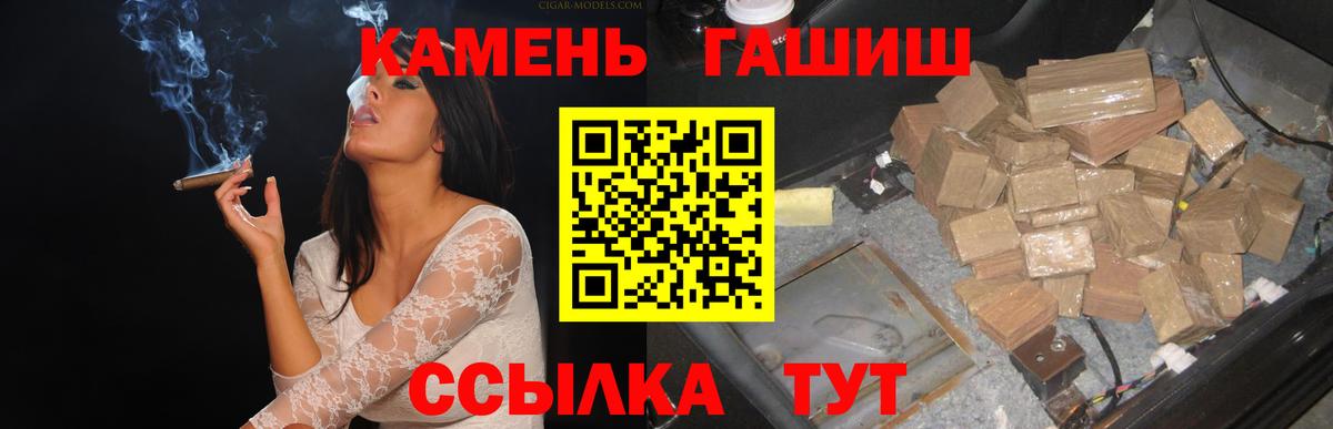 ГАШИШ гашик Ноябрьск