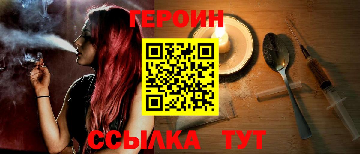 Ноябрьск  ГЕРОИН афганец  Вход с VPN 