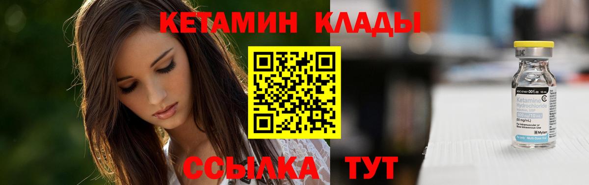 Ноябрьск  КЕТАМИН ketamine  Кетамин VHQ  Вход с VPN 