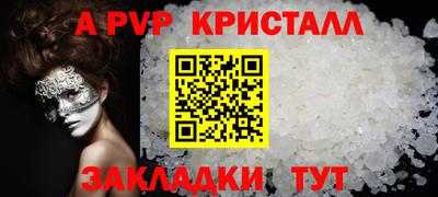 альфа пвп Славгород