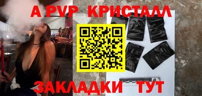 альфа пвп Славгород