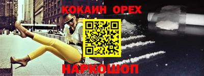 скорость Сланцы