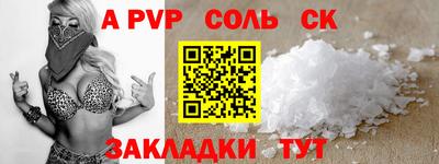 соль ск Славянск-на-Кубани