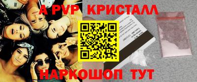 альфа пвп Славгород