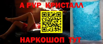 альфа пвп Славгород