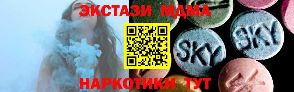 МДМА Molly  Вход с VPN  Ноябрьск  MDMA кристаллы 