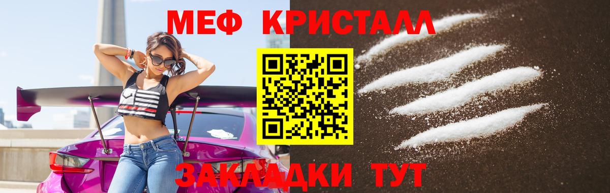 Меф  МЕФ кристаллы  Вход с VPN  где купить наркоту  Ноябрьск  Мефедрон mephedrone 