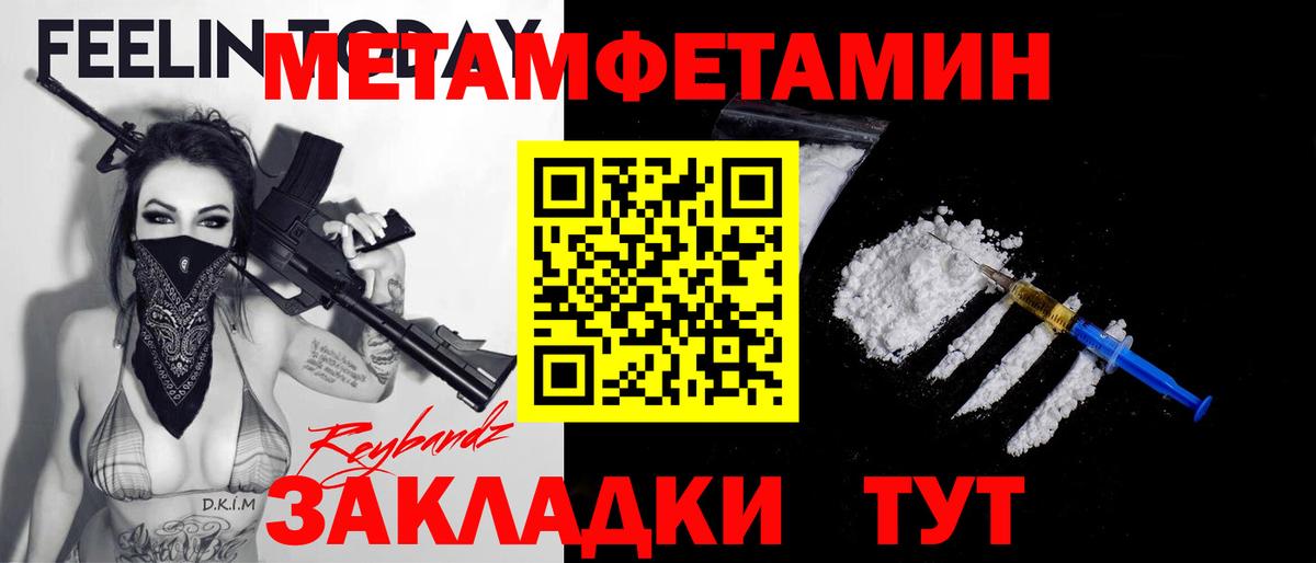 Метамфетамин мет  Вход с VPN  Ноябрьск 