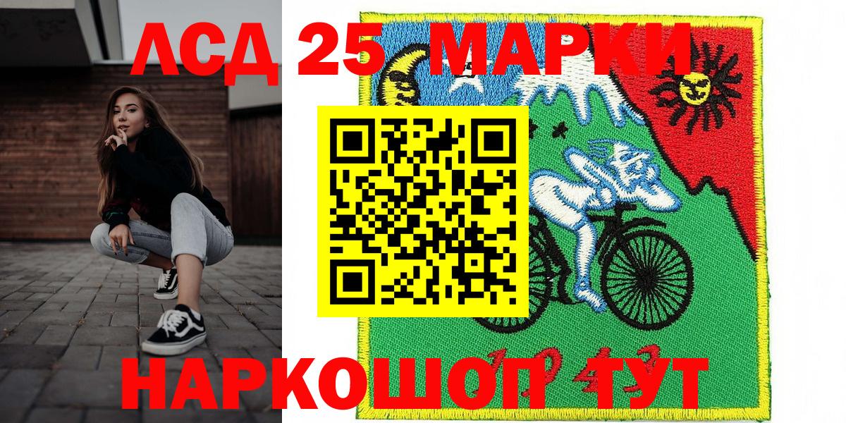 Марки N-bome 1500мкг Ноябрьск
