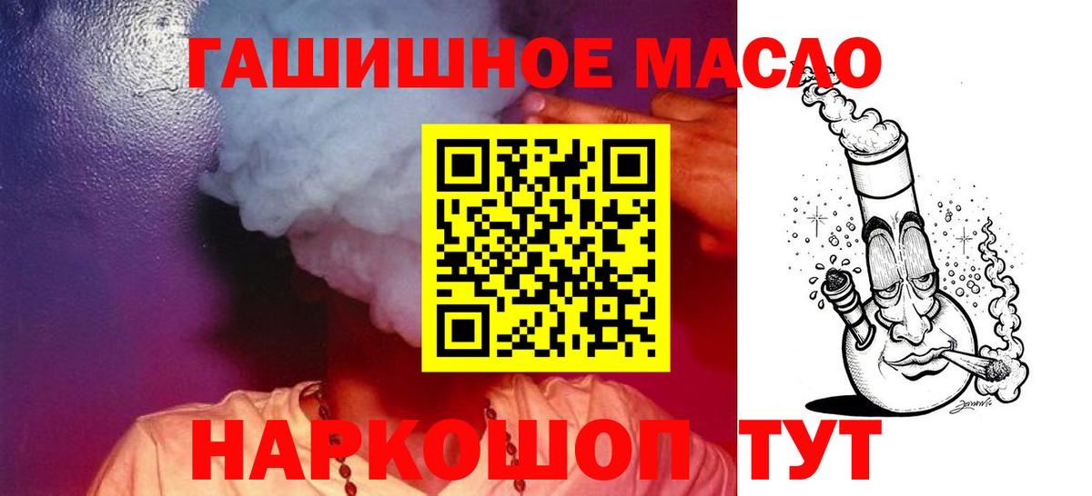 Ноябрьск  Дистиллят ТГК гашишное масло  hydra   Вход с VPN  купить закладку 